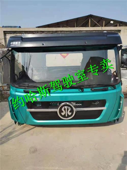 阳明重汽豪曼驾驶室重汽豪曼h3驾驶室