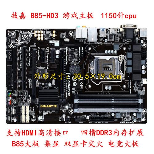 技嘉b85m-hd3主板,技嘉b85-hd3主板 技嘉b85-d3vhd3h81-d3z87b85主板台式机大板ddr31150针