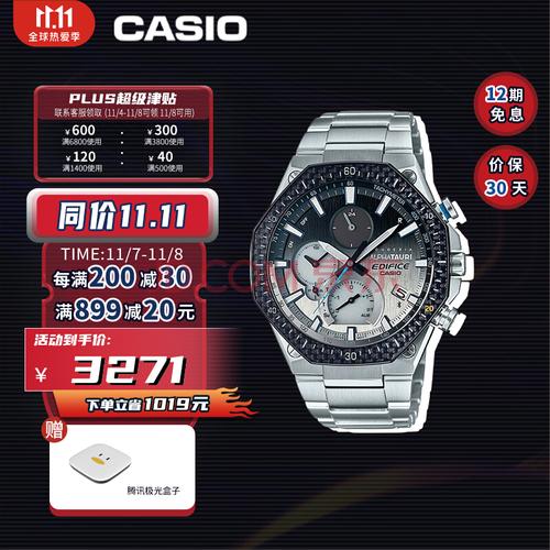 卡西欧(casio)手表 edifice x 红牛二队联名款太阳能蓝牙连接多功能