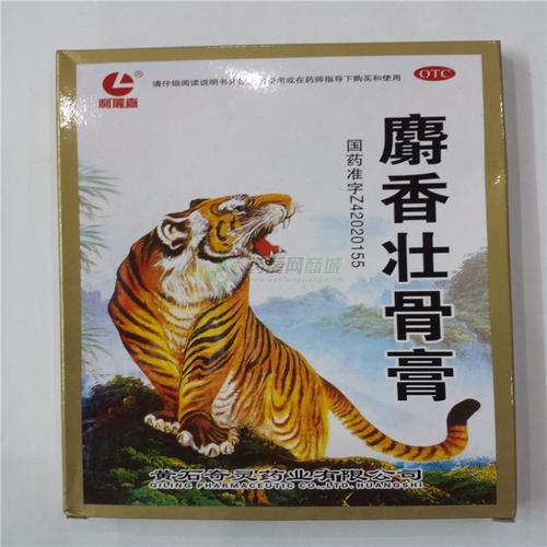 【利鹿嘉】麝香壮骨膏(7cmx10cmx4贴x2袋/盒)