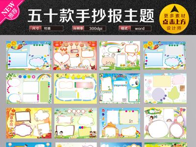 快乐过暑假艺术字手抄报 安全过暑假手抄报