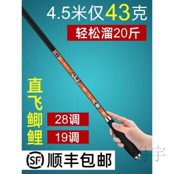 汉鼎雷神汉鼎日本进口碳素钓鱼竿手杆超轻超硬超细鲫鱼竿汉鼎雷神鱼竿