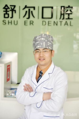 [银座商城] 舒尔口腔