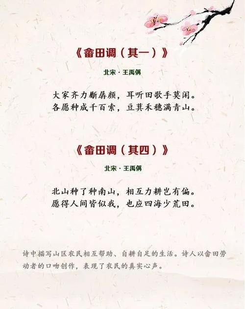 16首关于劳动的经典诗词和孩子一起读一读吧