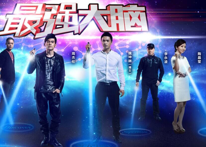 《最强大脑第一季》中有魔方达人和火眼金睛的参演嘉宾分别是谁?