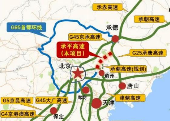 近日,中交路建牵头中标首都地区环线高速公路(g95)承德(李家营)至