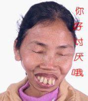 求个丑女头像.越丑越好.越经典越好