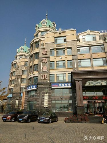 星海渔港--环境图片-大连美食-大众点评网