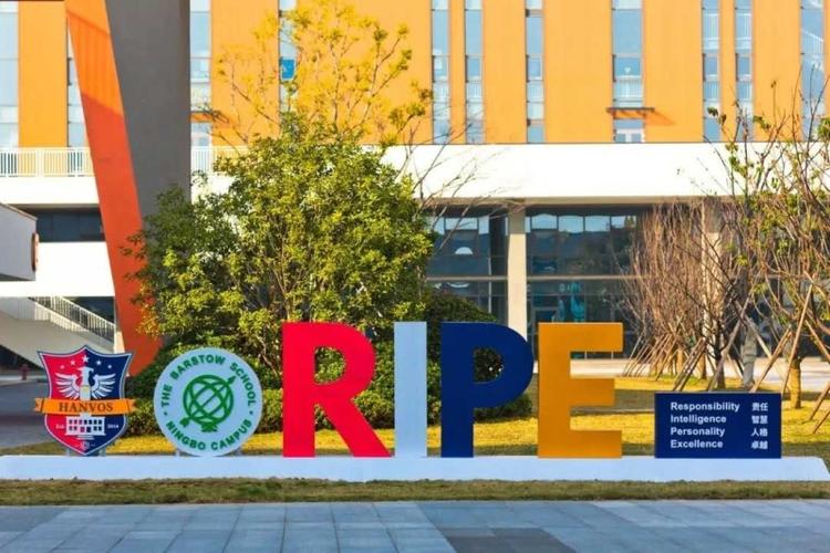 宁波赫威斯肯特学校