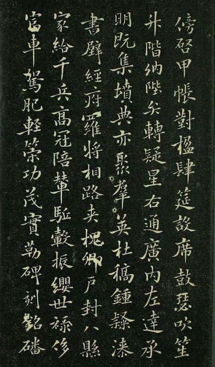 褚遂良书法《千字文》