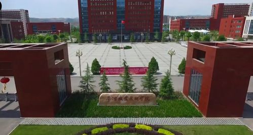 我们的校园平凉职业技术学院