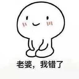 道歉专用表情包 下跪 (第1页)