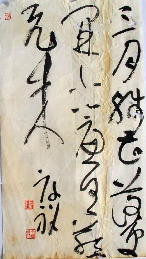 欣赏当今真正的草书高手作品——王厚祥大草