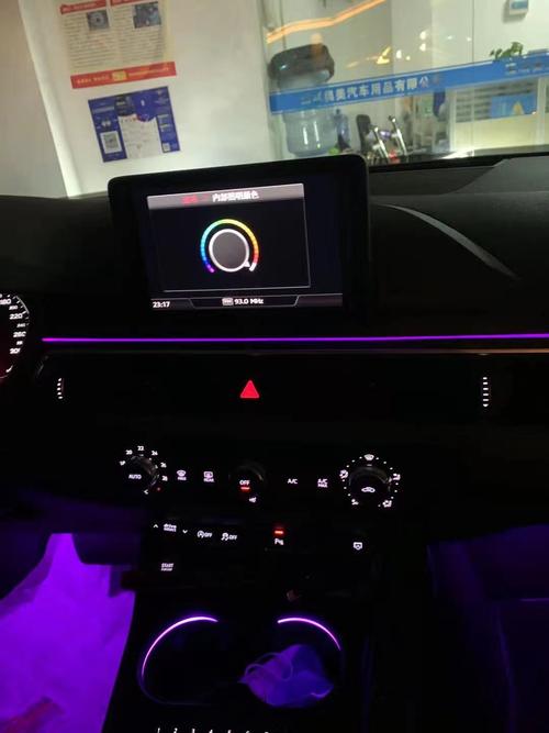 奥迪a4l升级多彩氛围灯
