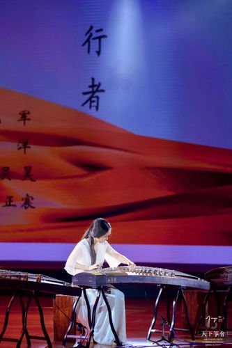 天下筝会请开始你的表演之古筝展演