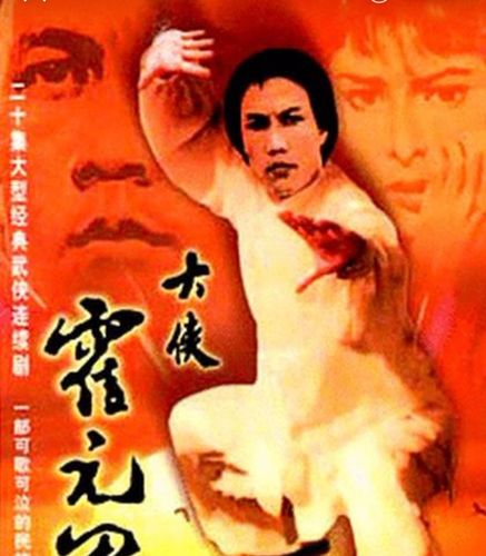 80老版电视剧《霍元甲》剧情如何?