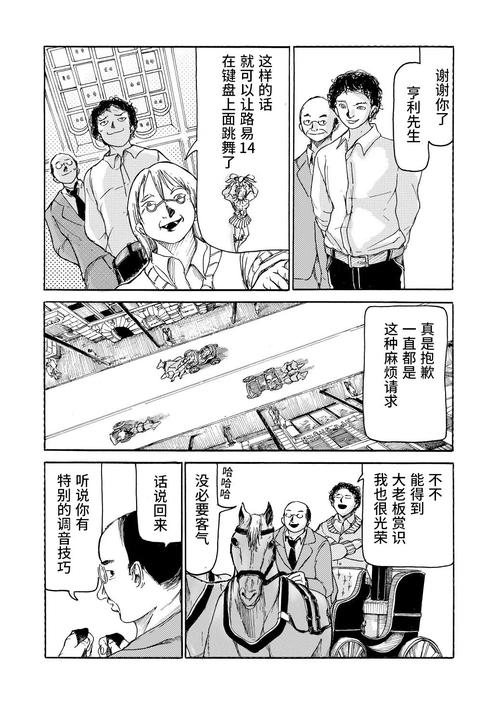 【ourplay考察】一位钢琴手,嫉妒比自己年轻的女孩的故事