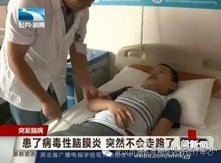 【湖北电视台跟踪报道】脑炎后遗症患者江城求医之路