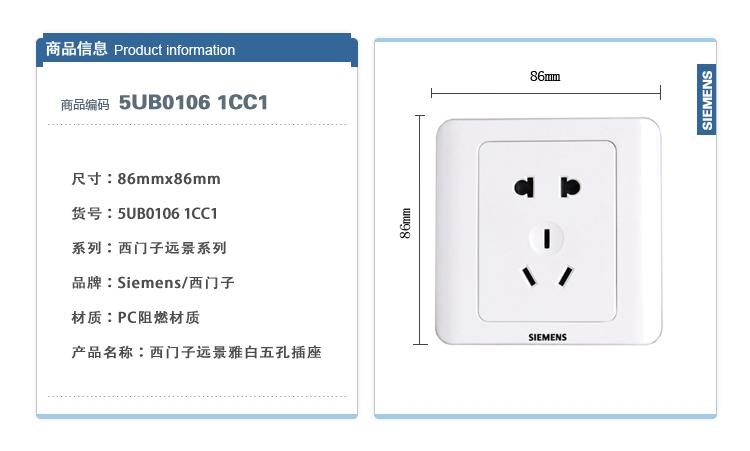 西门子二三插分体插座规格型号,谁能帮忙!