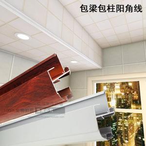 class=h>吊 /span>顶包梁阳角线 铝合金包水管柱子铝扣板包梁阳角边线
