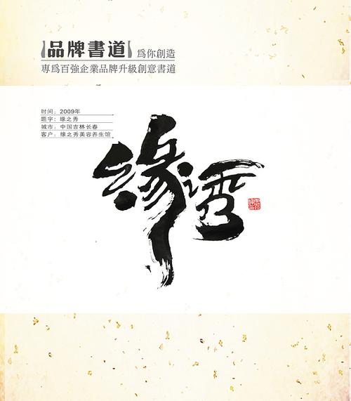 砚辉先生再书法