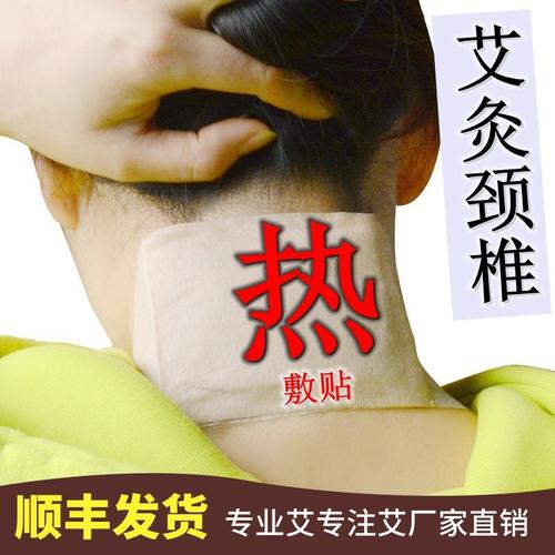 艾炙肩膀安心随身发热湿气热敷艾灸