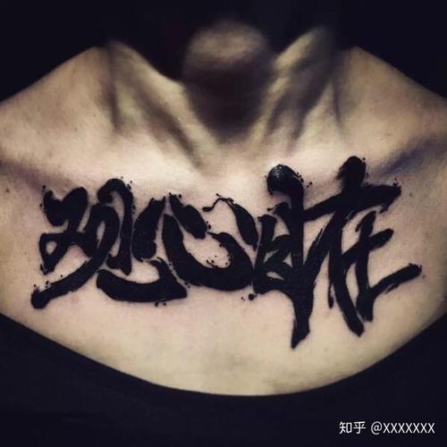 不能不提起成都清鬼刺青 作品太牛逼 暂且只放两张.