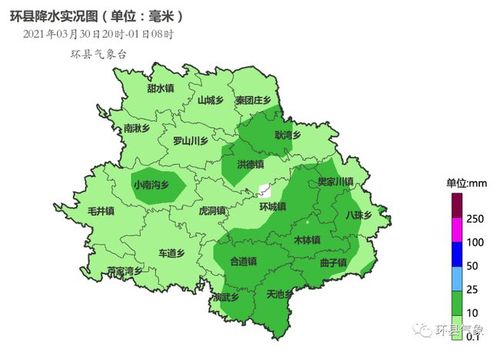 人工增雨后环县降水示意图