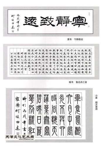 何俊田作品(二)