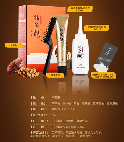 韩金靓 韩金靓染发剂植物黑色粟棕色染发膏染发霜 紫色 100ml