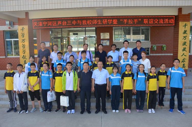 芦台三中2018年暑假学生研学旅行活动