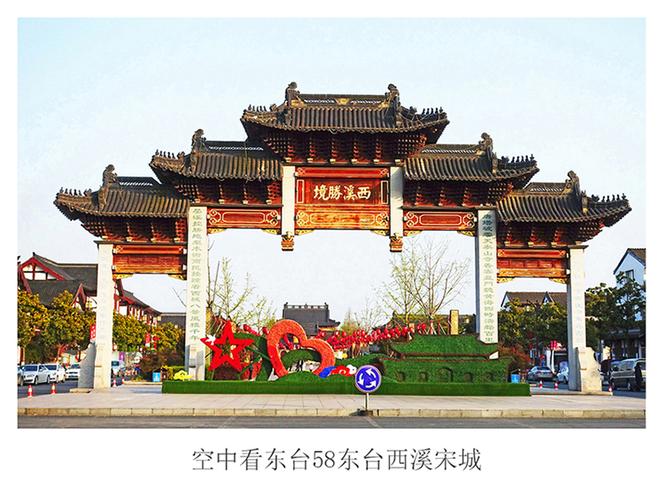 空中看东台(东台西溪景区)(西湖拍客(周其实)摄影)