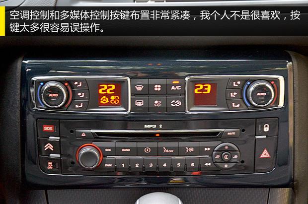 "芯"大的老朋友 试驾雪铁龙新c5 1.8thp