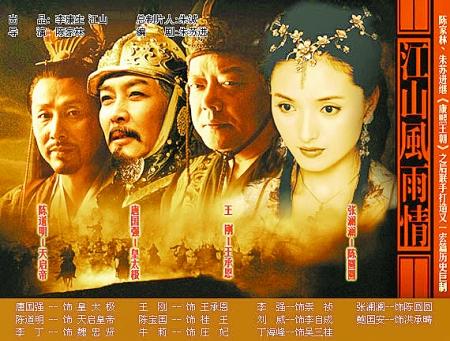 昔日《江山风雨情》有阵容无口碑