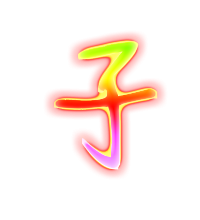 子艺术字体 子头像 子笔顺 子同音同调字查询