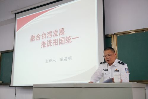 院党委副书记陈昌明为学生开设形势政策课