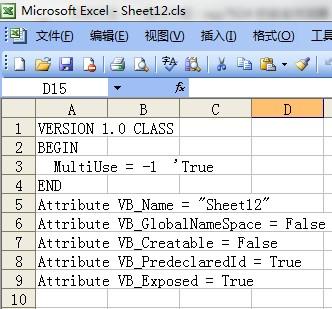 电子表格被入侵,宏代码出现乱码,求教高手