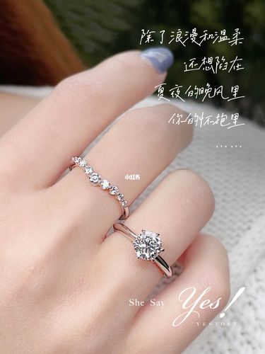 求婚告白文案08|和钻戒陪你一起一生一世._求婚_钻戒