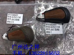 别克03-12新老凯越hrv 自动换挡手球档把头排挡杆球头