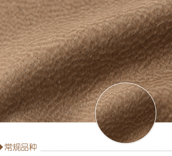 100%驼绒 幅宽 150cm 克重 567(g/㎡)  纺织工艺 粗纺 花型 素色 具体