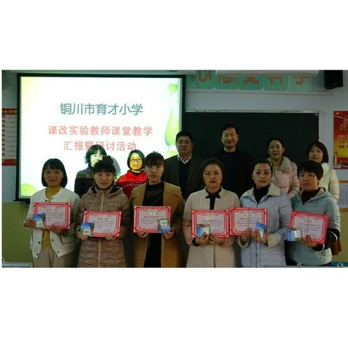 一路潜行 就会看到最美的风景 育才小学孙荣老师课改的点滴分享