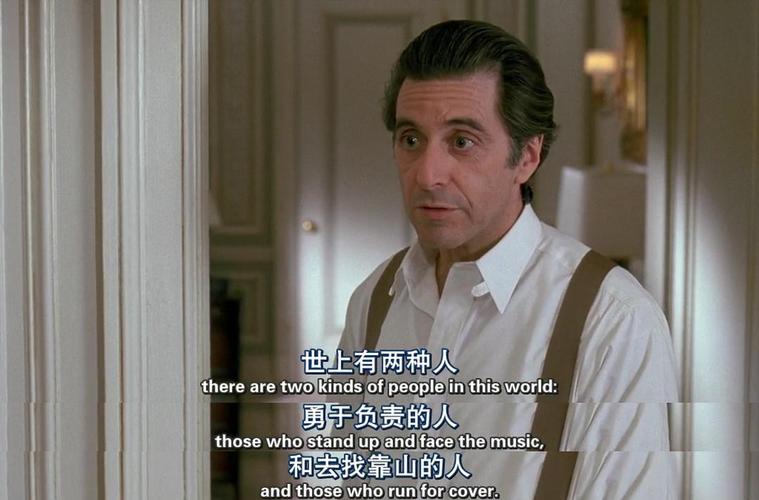 处涸辙以犹欢(闻香识女人)影评