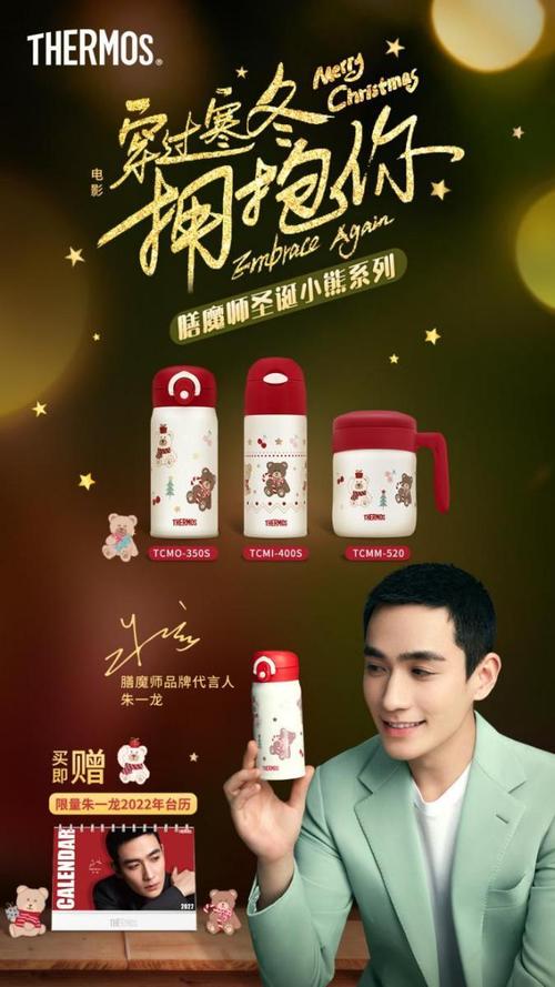 朱一龙x膳魔师给你的圣诞祝福https://www.zhihu.