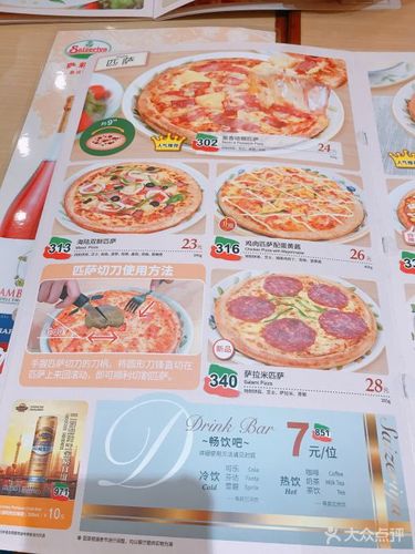 萨莉亚(西城永捷店)菜单图片 - 第45张