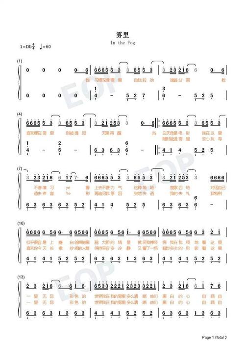 钢琴即兴简谱雾里riverflowsinyou