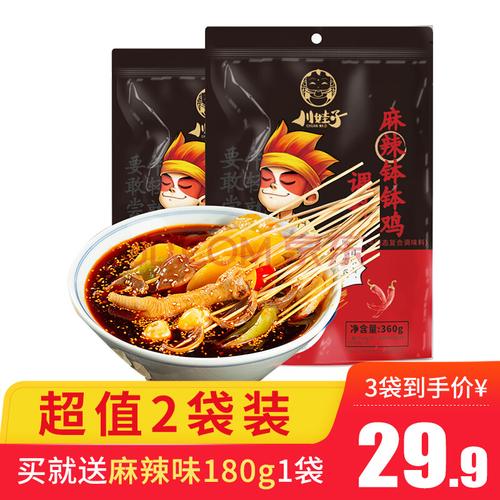 2袋装川娃子钵钵鸡调料360g大包装冷串串底料串串香底料商用配方麻辣