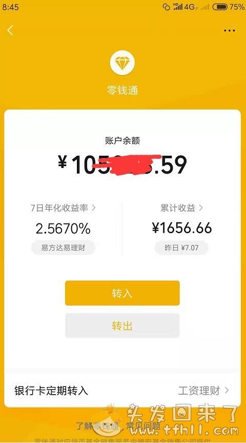 微信余额截图10万左右,帮我找一张微信钱包有十万块钱的截图图片?