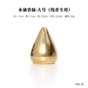 raj印度香 纯铜两用香炉 线香托/塔香座 沉香檀香线香炉 香道用具