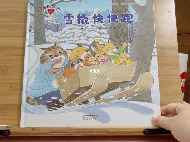 4岁宝宝绘本推荐133《山猫医生来了2》_绘本_睡前故事