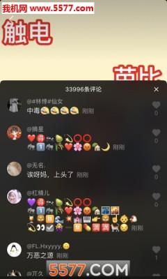 爱的魔力转圈圈图片